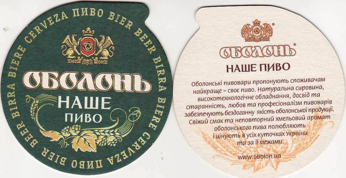Kiev Obolon 14