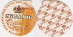 Kiev Obolon 15
