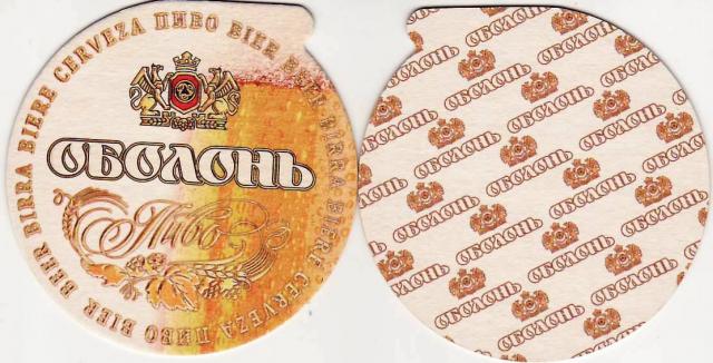 Kiev Obolon 15