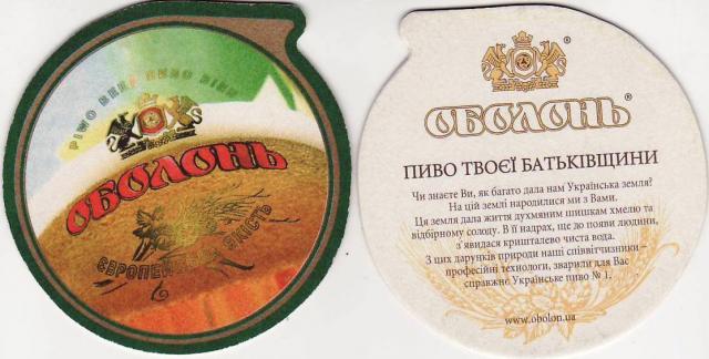 Kiev Obolon 16