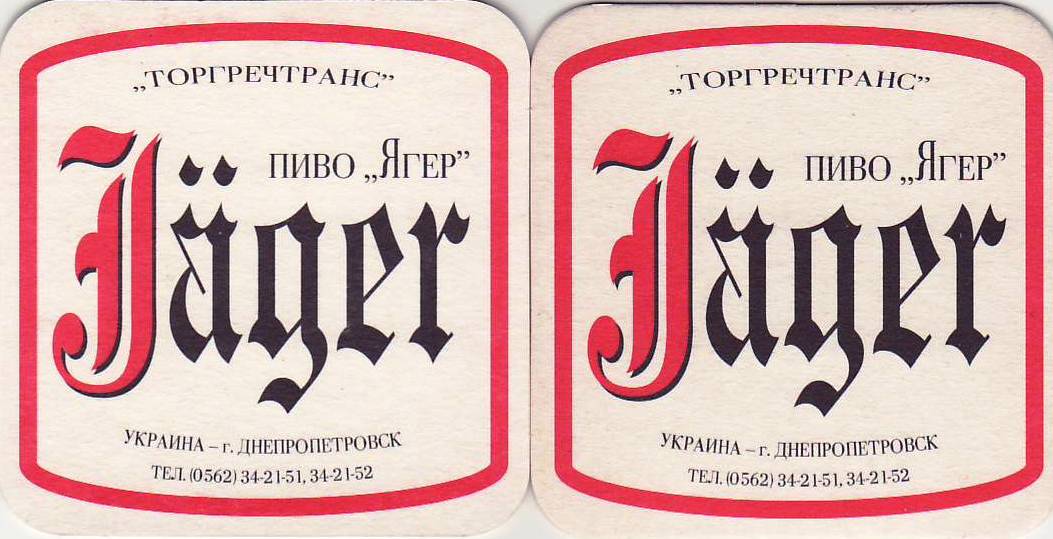 Dnepropetrovsk Jager 1