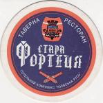 Kiev Stara Fortezia 01