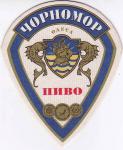 Odessa Chernomor 01