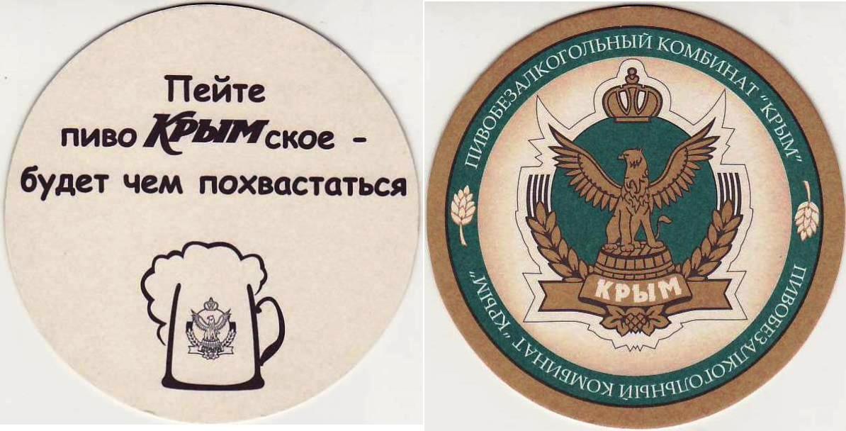 Simferopol 02