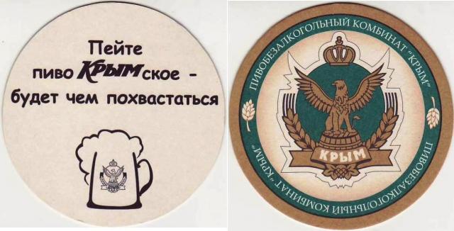 Simferopol 02