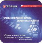 Chernigov 18-05