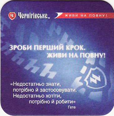 Chernigov 18-06