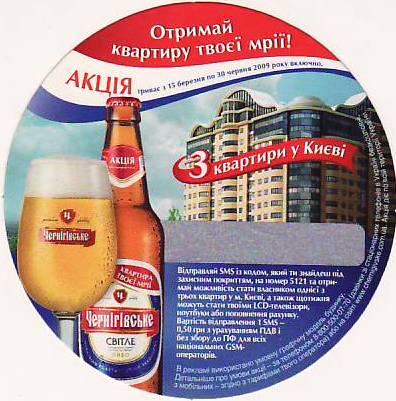 Chernigov 22