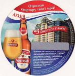Chernigov 22