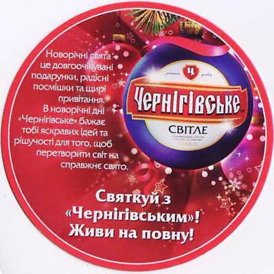 Chernigov 23