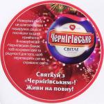 Chernigov 23