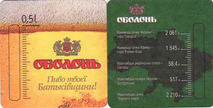Kiev Obolon 27