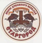 Charkov Slavgorod 03