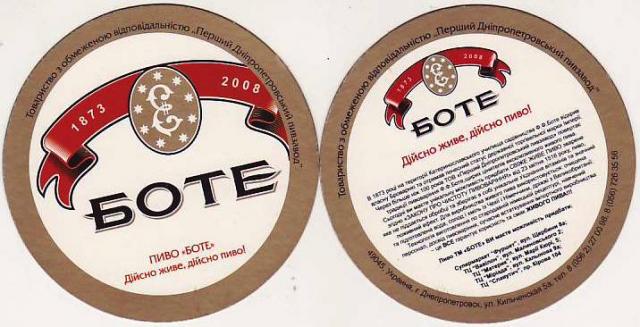 Dnepropetrovsk Bote 01