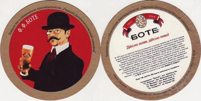 Dnepropetrovsk Bote 02
