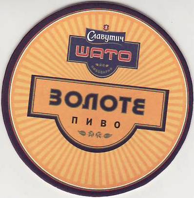 Kiev Slavutich micro 04