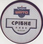 Kiev Slavutich micro 05