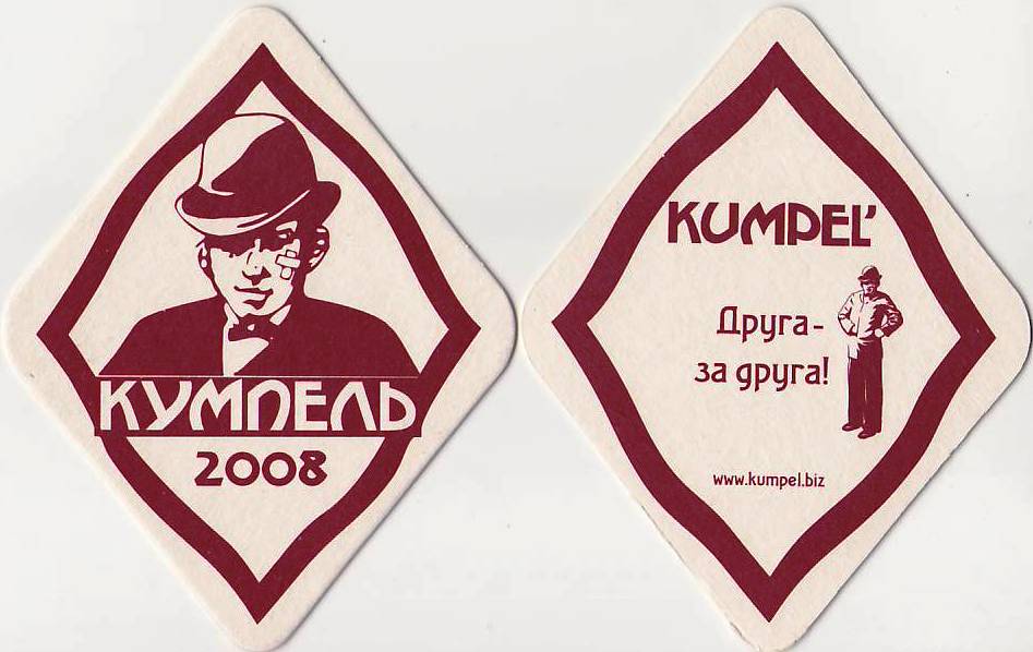 Lviv Kumpel 01