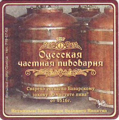 Odessa Tchastnaya Pivovarnia 01