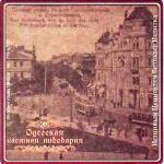 Odessa Tchastnaya Pivovarnia 04