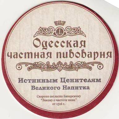 Odessa Tchastnaya Pivovarnia 08