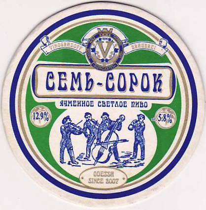 Odessa Vinogradoff 03