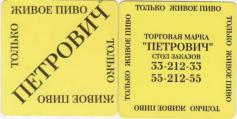 Minsk Agrantek 01