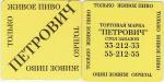 Minsk Agrantek 01