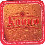 Kaunas Kauno alus 06