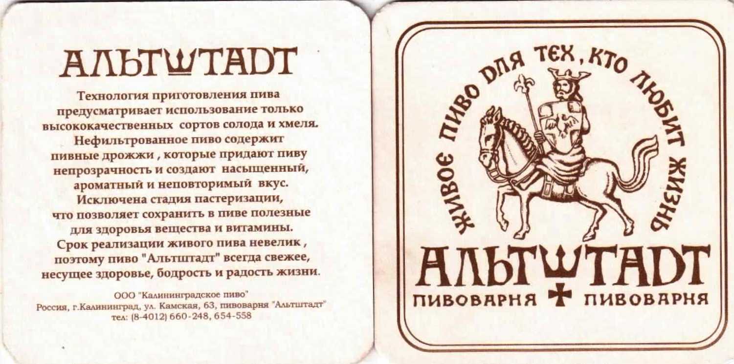 Kaliningrad Altshtadt 01