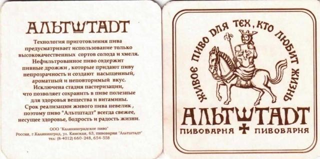 Kaliningrad Altshtadt 01