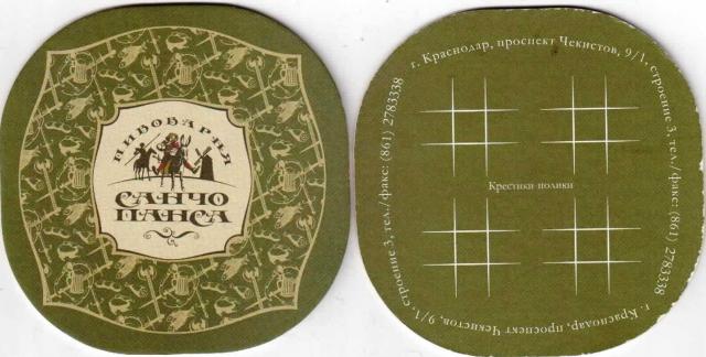 Krasnodar Sancha Pansa 02