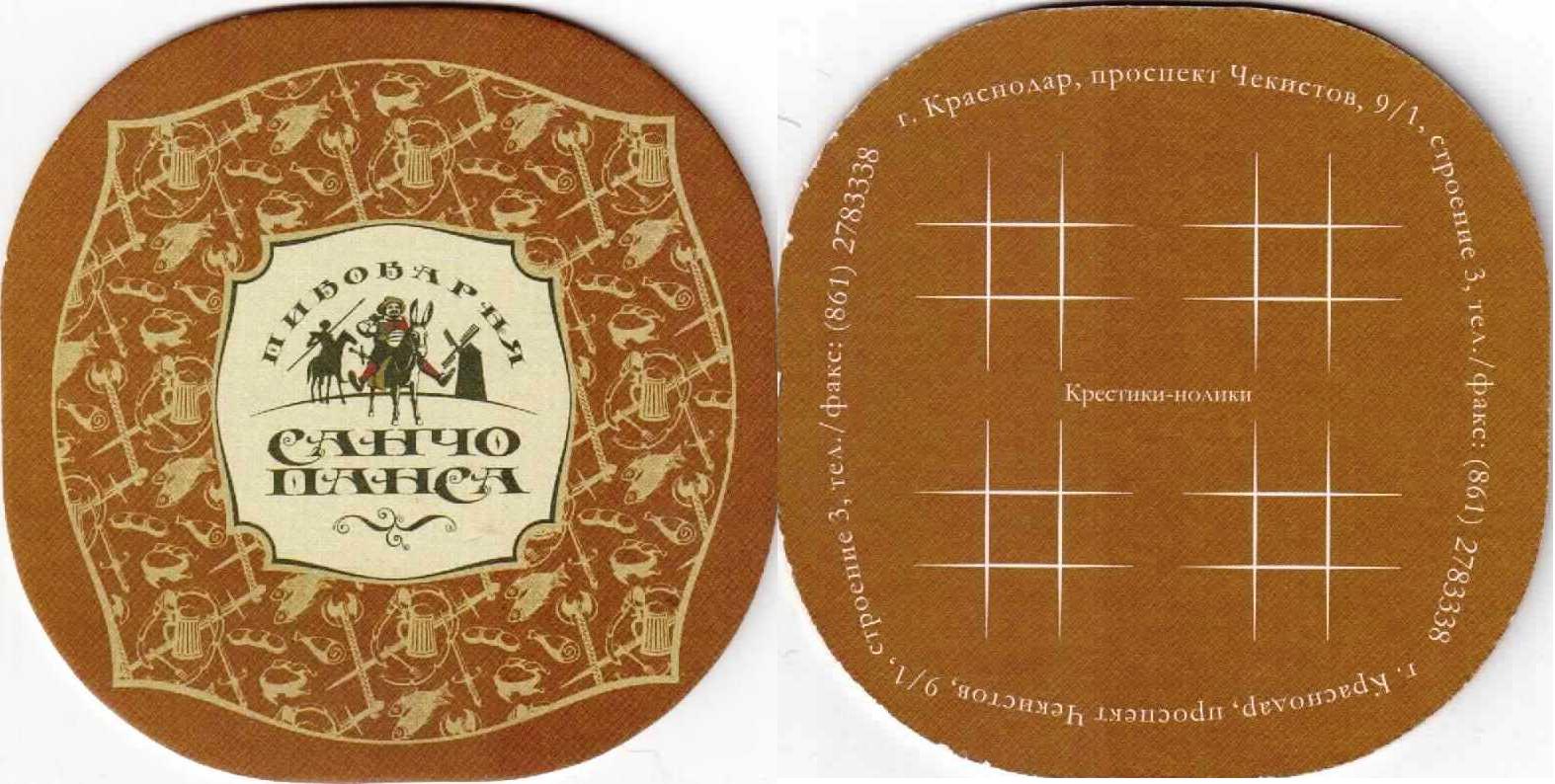 Krasnodar Sancha Pansa 03