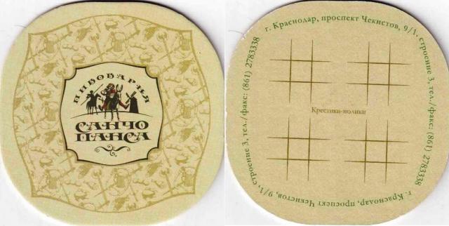Krasnodar Sancha Pansa 04