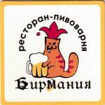 N.Novgorod Beermania 01