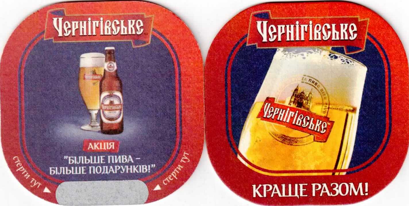 Chernigov 28