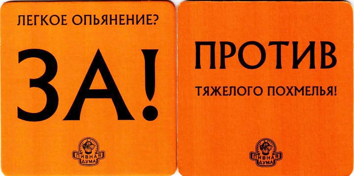 Kiev Pivnaya Duma 01