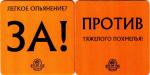 Kiev Pivnaya Duma 01