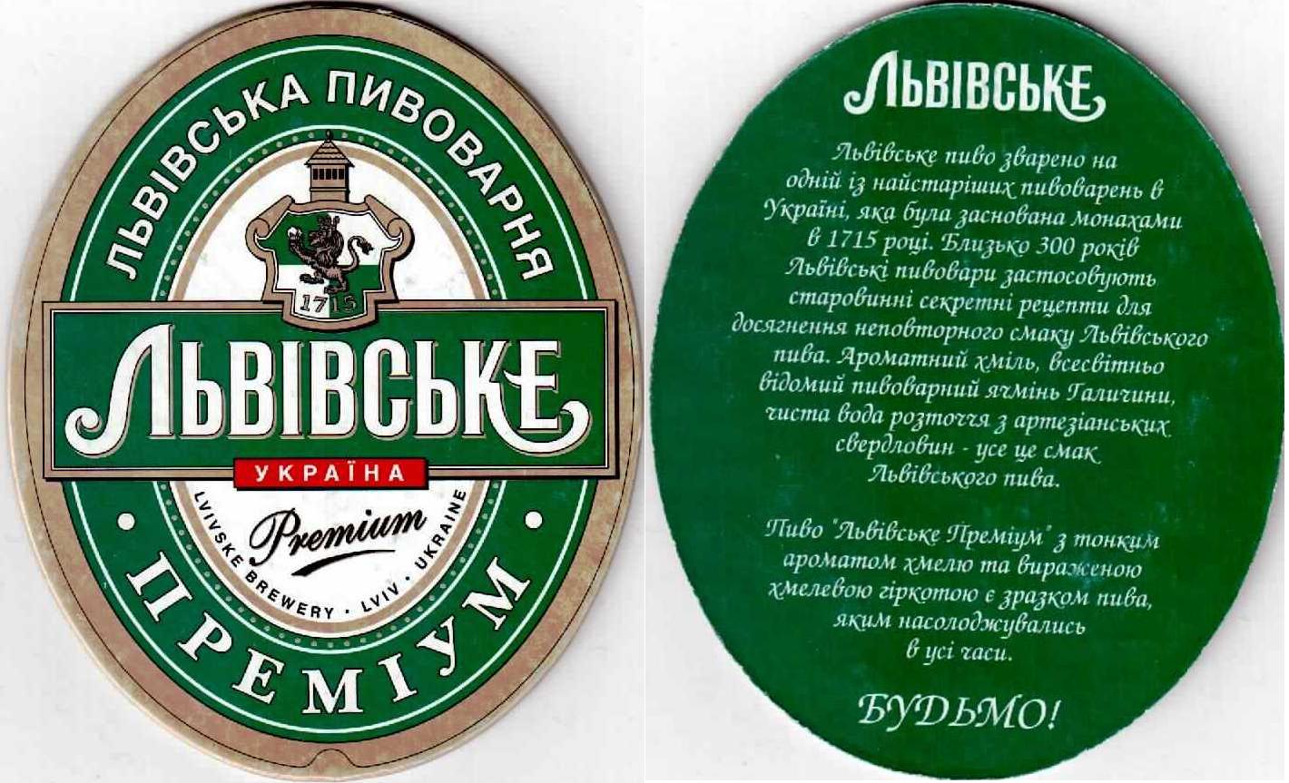 Lviv 12