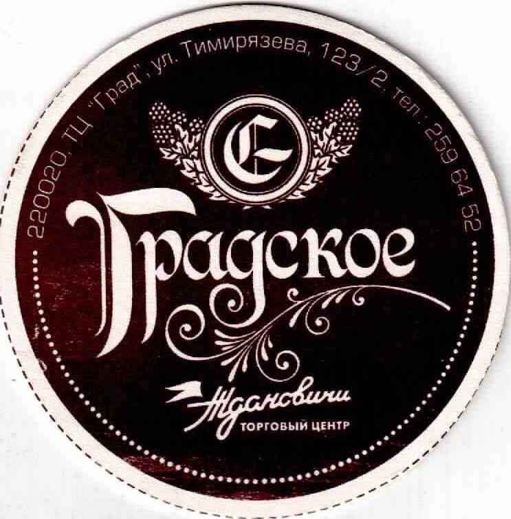 Minsk Gradskoye 03