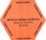 Minsk Agrantek 02