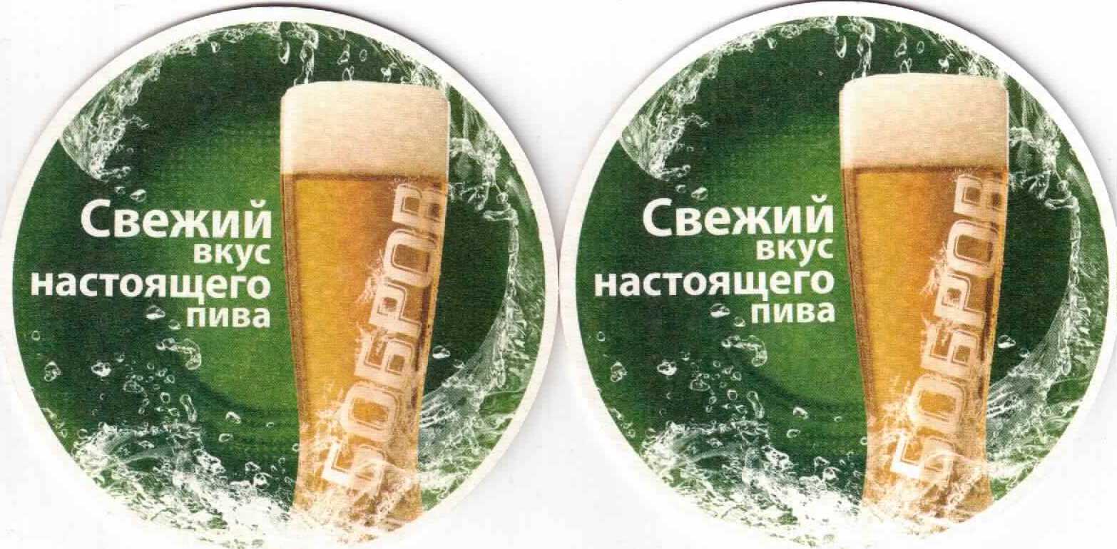 Bobruisk 01