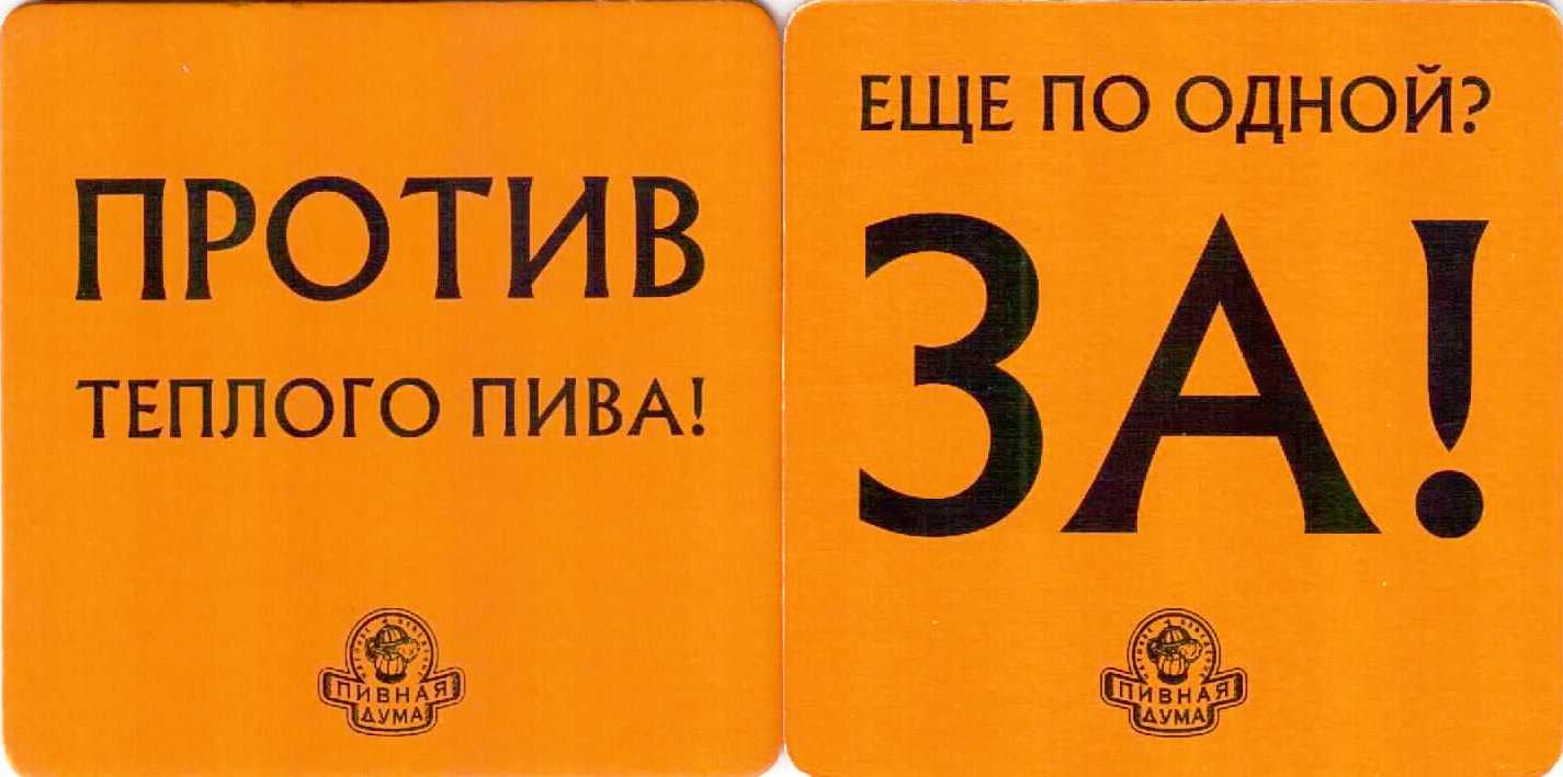 Kiev Pivnaya Duma 03