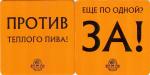 Kiev Pivnaya Duma 03