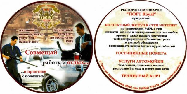 Sumy Port Royal 02