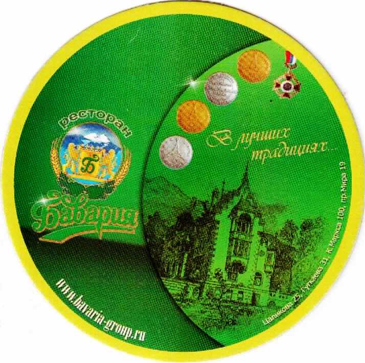 Vladikavkaz Bavaria 02