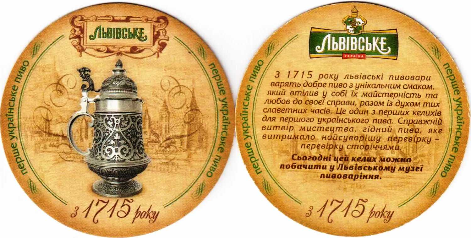 Lviv 13-1