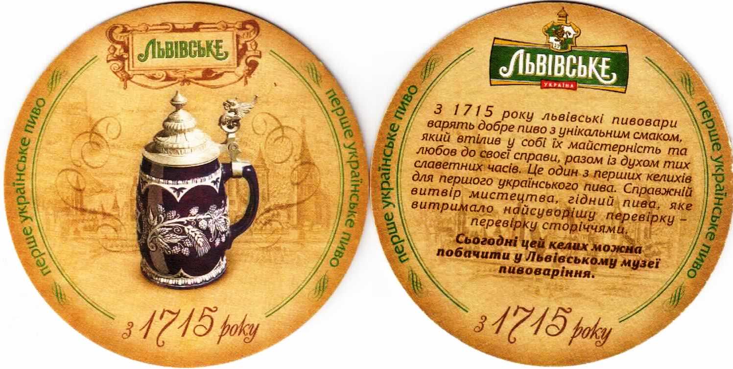 Lviv 13-2