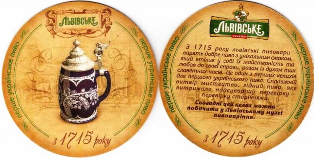 Lviv 13-2