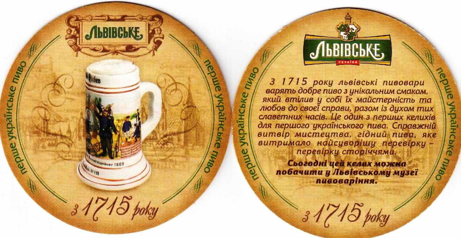 Lviv 13-3